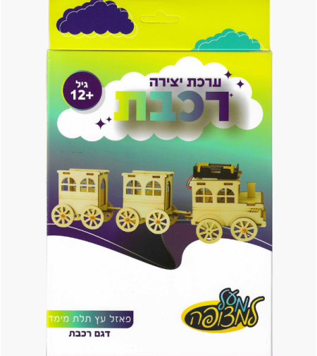 ערכת הרכבה מעץ ואלקטרוניקה / דגם רכבת