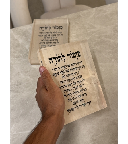 קריסטל מזמור לתודה