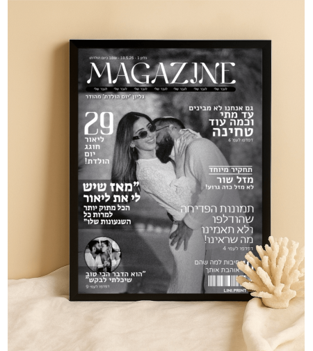 שער ממוסגר