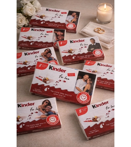 קינדר ממותג