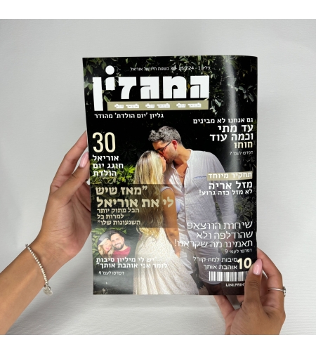 מגזין זוגי מעוצב