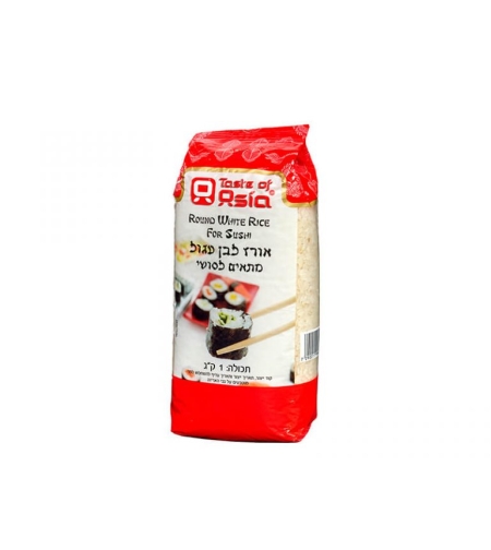 ROUND WHITE RICE FOR SUSHI 1KG - אורז לבן עגול מתאים לסושי 1 ק