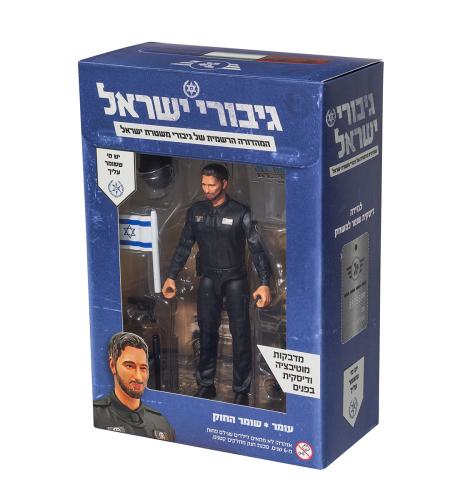 עומר כהן -  שומר החוק