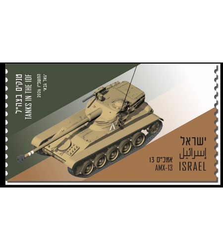 סט תוויות דואר מט טנקים בצה