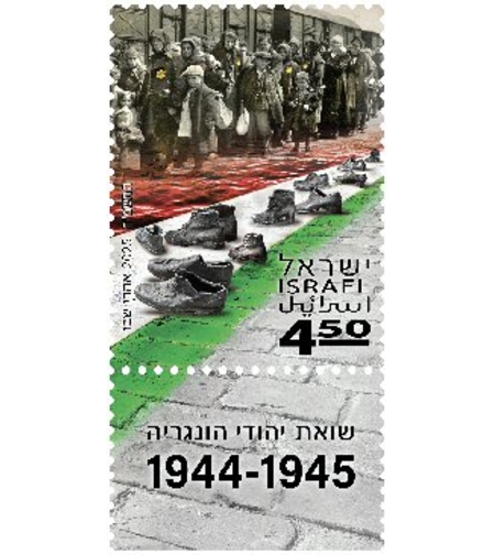 גיליון שואת יהודי הונגריה