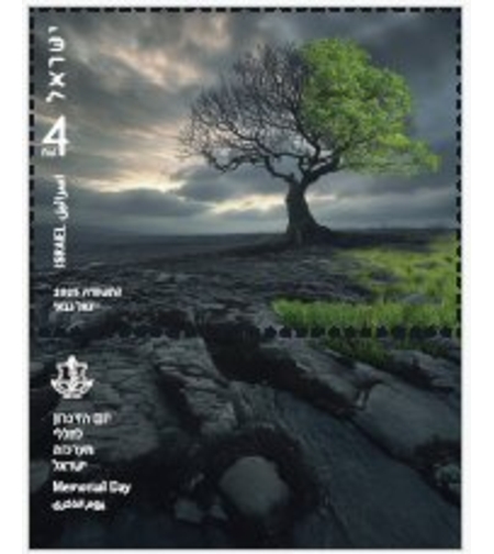 גיליון בולים יום הזיכרון