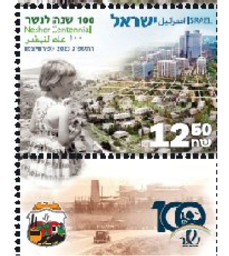 גיליון בולים -100 שנה לנשר