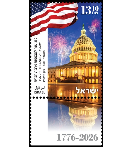 גיליון בולים לציון 250 שנה לעצמאות ארה