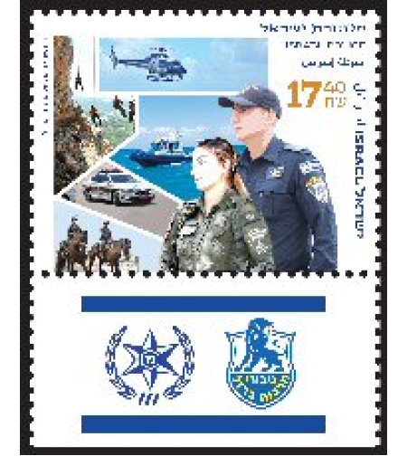 גיליון בולים -משטרת ישראל