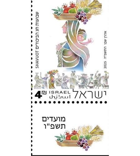 מועדים התשפ
