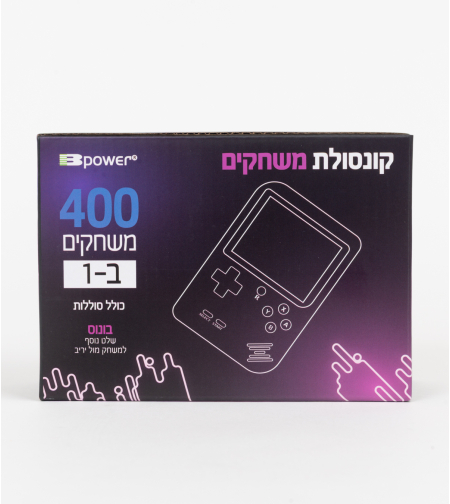 קונסולת משחקים ניידת 400 משחקים קלאסיים