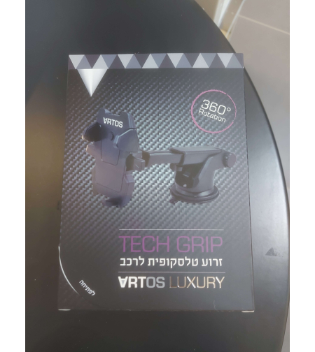זרוע לרכב