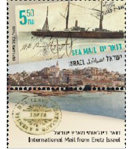גיליון בולים -דואר בין-לאומי מארץ ישראל - דואר ים