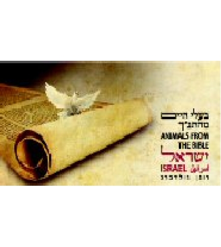 תוויות דוארמט - בעלי חיים מהתנ