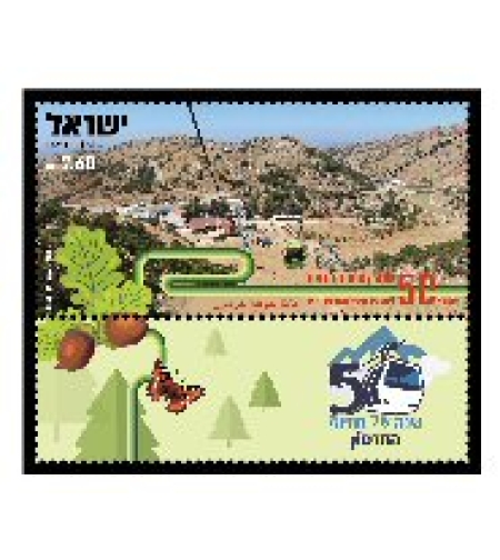 50 שנה לאתר החרמון - קיץ