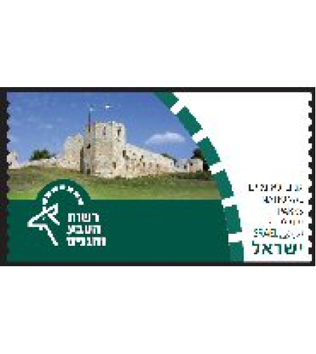 סט תוויות בולים דוארמט - גנים לאומים התווית הכללית