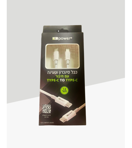 כבל סנכרון וטעינה עם חיבור Type-C ל- Type-C