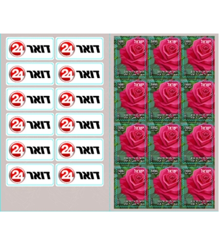 קונטרס ורד - דואר 24