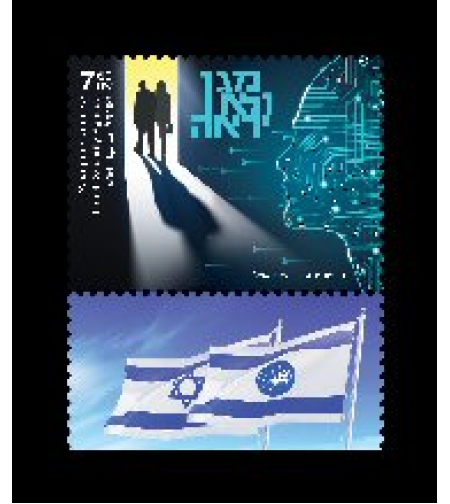 גיליון בולים -שירות הביטחון הכללי