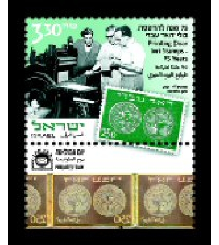 גיליון בולים -75 שנה לדואר העברי
