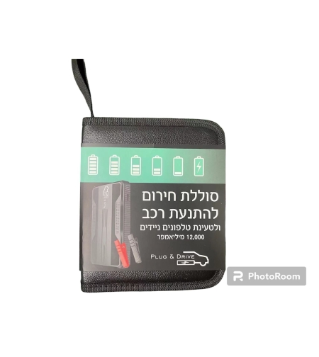 סוללת חירום להטענת רכב