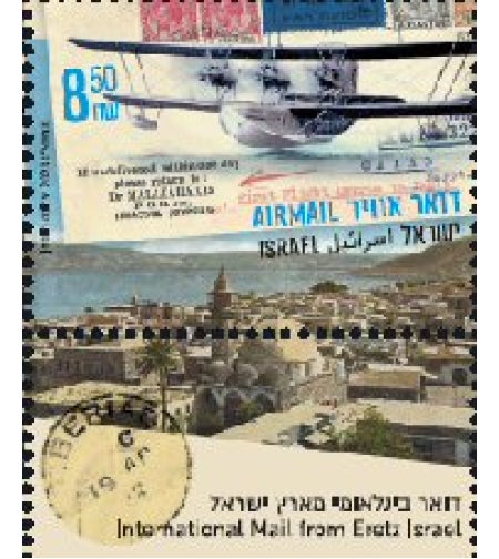 גיליון בולים -דואר בין-לאומי מארץ ישראל - דואר אוויר