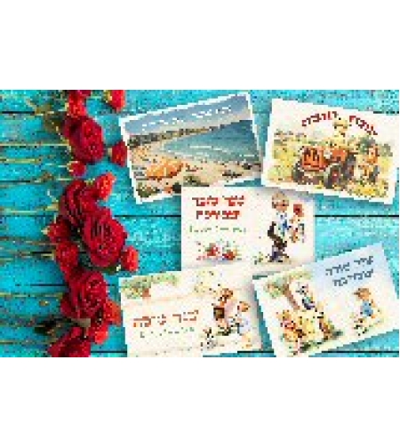 מארז כרטיסי ברכה