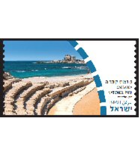 סט תוויות בולים -דוארמט גנים לאומיים - קיסריה