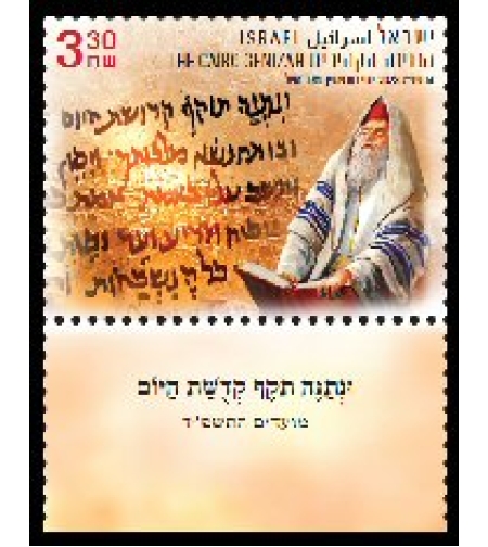 גיליון בולים- מועדים התשפ