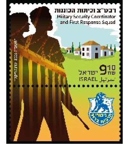 גיליון בולים רבש