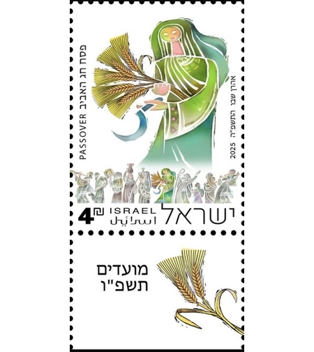 מועדים התשפ