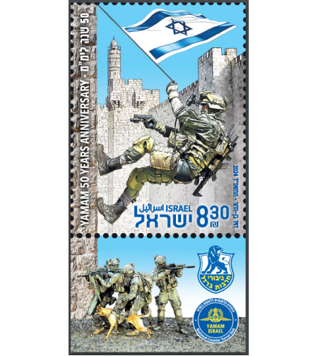 גיליון בולים למזכרת הימ