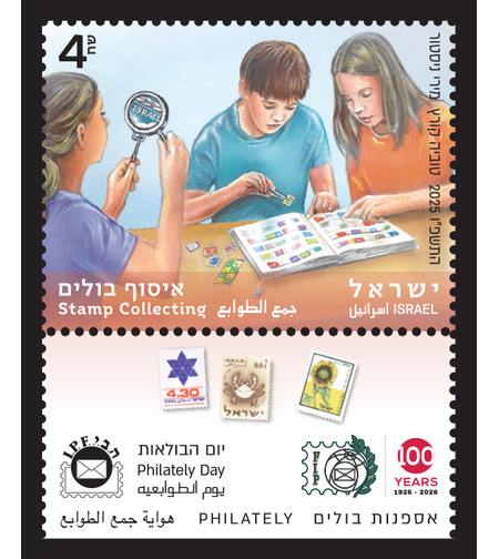 בולי הופעה- אספנות בולים איסוף בולים