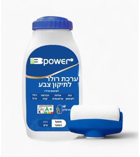 ערכת רולר לתיקון צבע