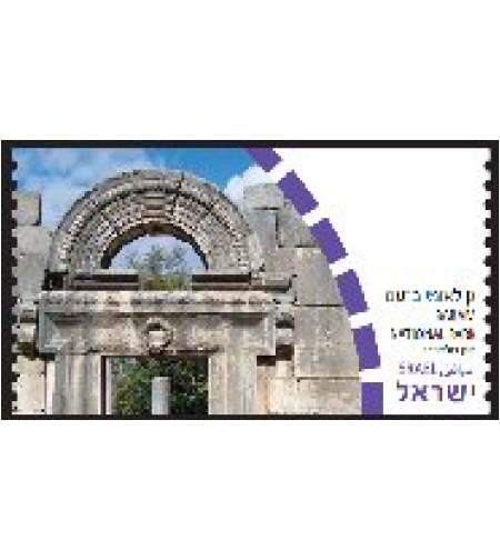 סט תוויות בולים דוארמט - גן לאומי ברעם