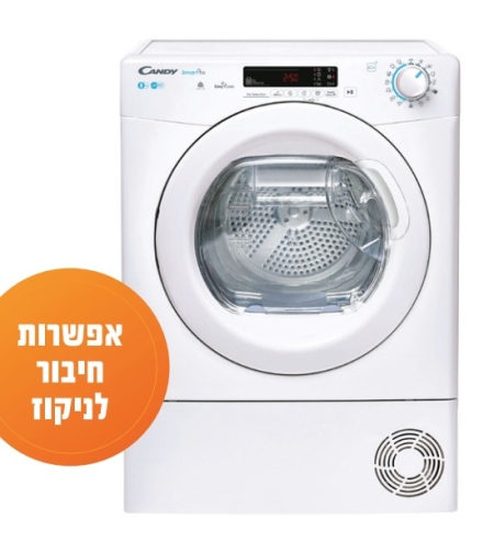מייבש כביסה 8 קילו דגם CSOEC8DEX ISR קנדי CANDY