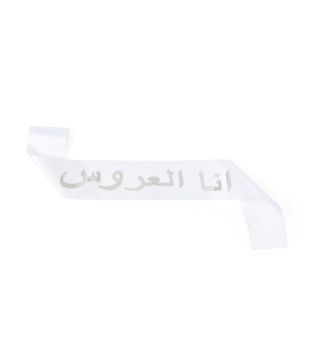 Bride sash - white, silver Arabic text