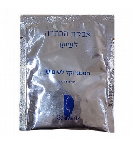 אבקת הבהרה 10 גרם