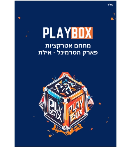 הזדמנות השקעה נדירה בפארק אטרקציות חדש באילת!