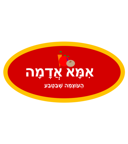 מפעל צ'יפס קפוא חדש בשלבי הקמה סופיים!