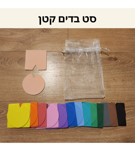 בדים לייצוגים קטנים