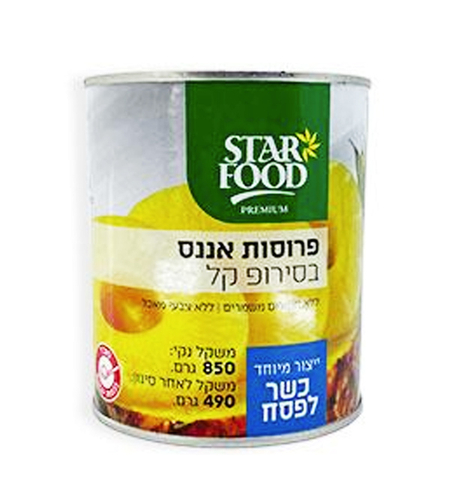 פרוסות אננס בסירופ קל - 850 ג׳ STAR FOOD