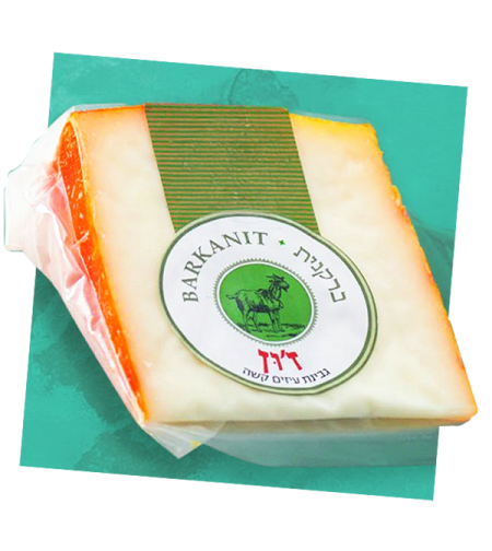 גבינת בוטיק ז'ון  גבינת עיזים קשה - מחלבת ברקנית