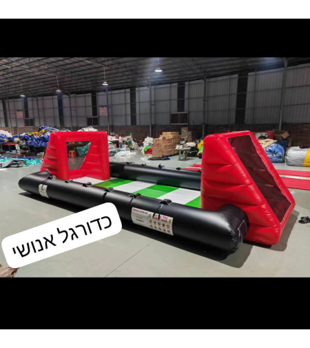 מתנפח - כדורגל אנושי להשכרה!!!