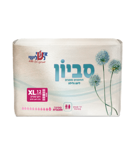 תחתוני ספיגה, לנשים וגברים, סביון; מבית פריבל, מידה XL, ספיגה גבוהה מאוד, 12 יח' - (י.ש.מ. לשעבר)