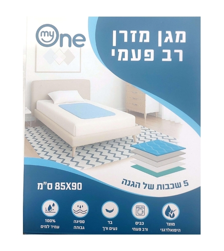 סדיניה רב פעמי למיטה - 5 שכבות - מידות 85X90 ס