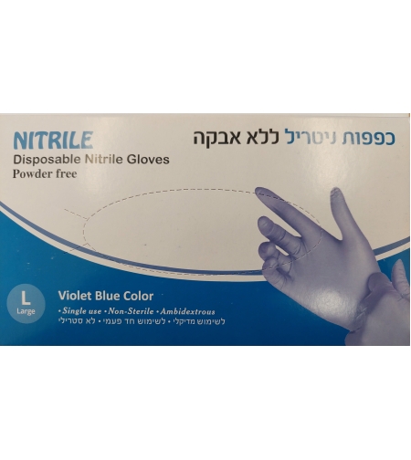 100 כפפות ניטריל חד פעמיות מידה L