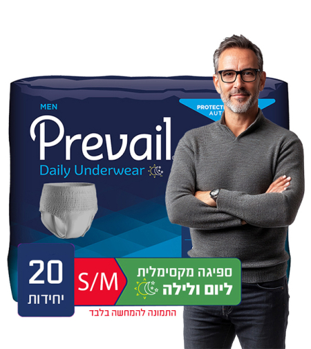 תחתוני ספיגה לגברים, פריבל מידה S/M, ספיגה גבוהה מאד, לשימוש בלילה 20 יח'