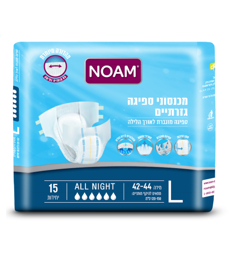 חיתולים למבוגרים, נועם, מידה L, לילה - אול נייט, 6 טיפות, 15 יח'