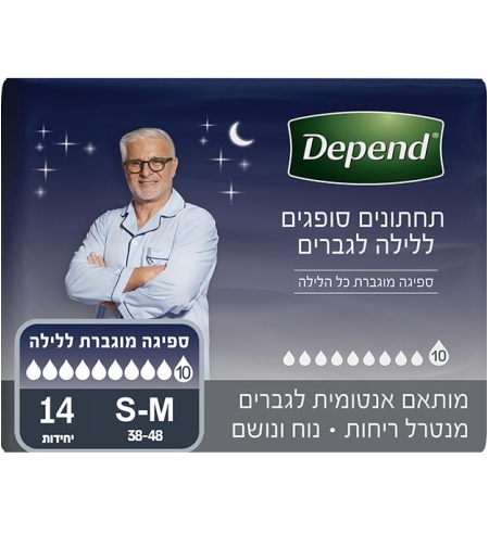 תחתונים סופגים ללילה, דיפנד לגבר מידה M ספיגה מקסימלית - 10 טיפות! 14 יח'